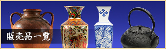 販売品一覧